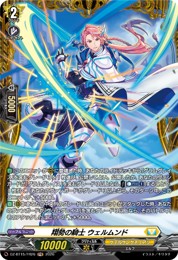 今日のカード①】 本日公開のカードは 6月19日(金)発売ブースター