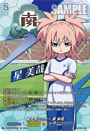今日のカード②】 本日公開のカードは 6月19日(金)発売ブースター