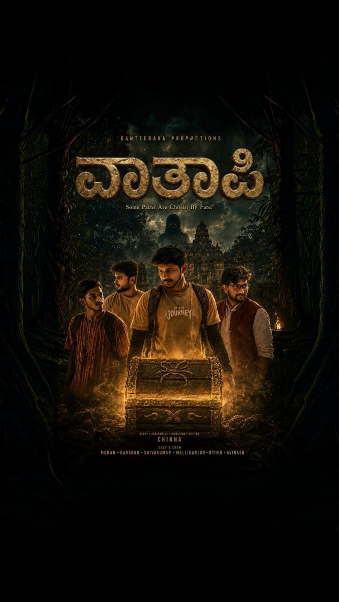 Darshan974213's tweet photo. "ವಾತಾಪಿ"
ಕೆಲವು ದಾರಿಗಳನ್ನು ವಿಧಿಯೇ ಆರಿಸಿಕೊಳ್ಳುತ್ತದೆ.

ಹೊಸ ಪ್ರಯತ್ನಗಳೊಂದಿಗೆ ನಿಮ್ಮ ಮುಂದೆ ಕಂಠೀರವ ಪಿಕ್ಚರ್ಸ್ ನ ಮೊದಲ Short Film ನ First look poster ನಿಮಗಾಗಿ. 
ನಿಮ್ಮ ಬೆಂಬಲ ನಮಗೆ ಬೇಕು ದಯವಿಟ್ಟು ನೋಡಿ Support ಮಾಡಿ.

YouTube ▶️ - 
https://t.co/SiHnzXy0PC

#vatapi #kannada #shortfilm #MovieNews https://t.co/ZtoujZIStB