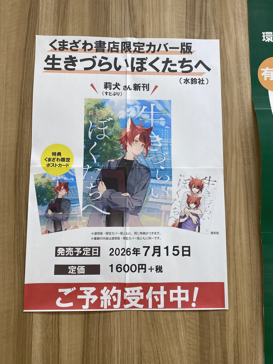 くまざわ書店 守口店 on X: 