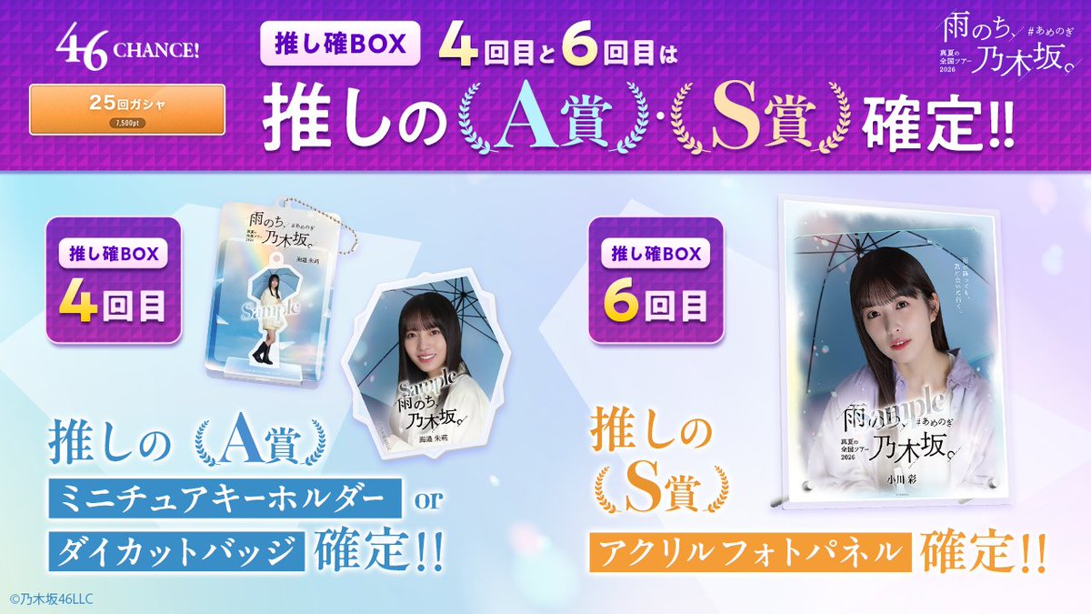 乃木坂46 Mobile【公式】 (@nogizaka_mobile) / Posts and Replies / X