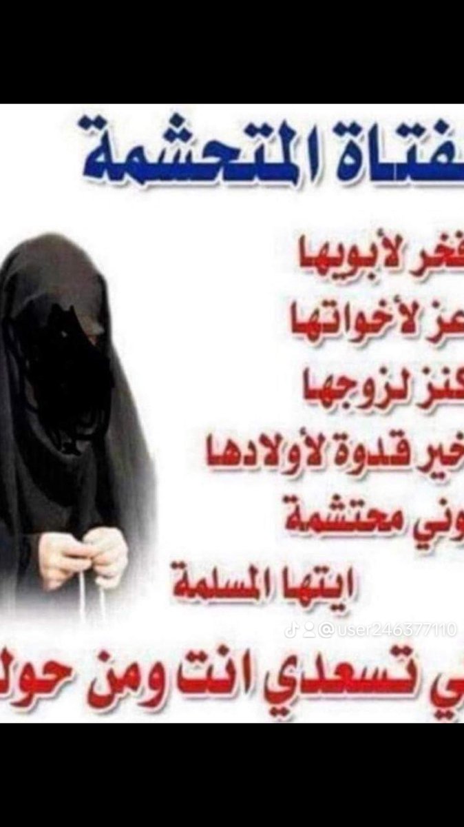 Hunadi_18's tweet photo. @HAYAABDULLAH_SH نعم الجليس من جليسه يقتدي
بارك الله فيهم وزادهم إيمان وثبات https://t.co/XDHopu2AUQ