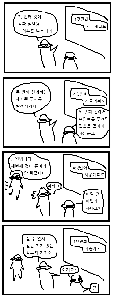 lena_______lena's tweet photo. 4컷만화 https://t.co/CLR7A1HIou