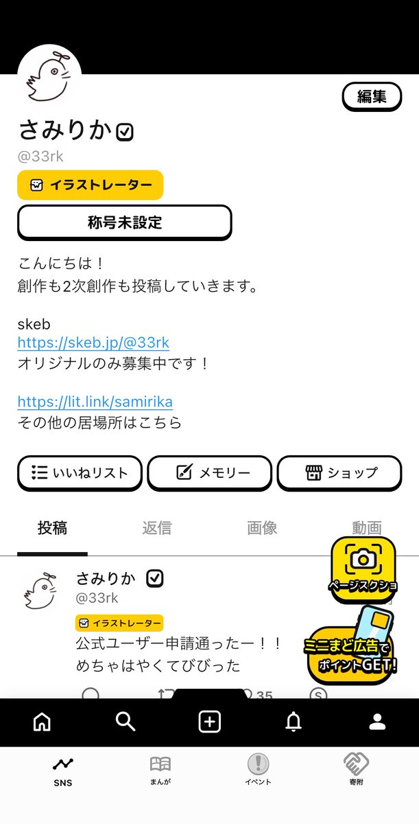 33rk's tweet photo. wickアカウント作った！！
なんか住みやすそうでよき😊 https://t.co/2rCwkUbzkC