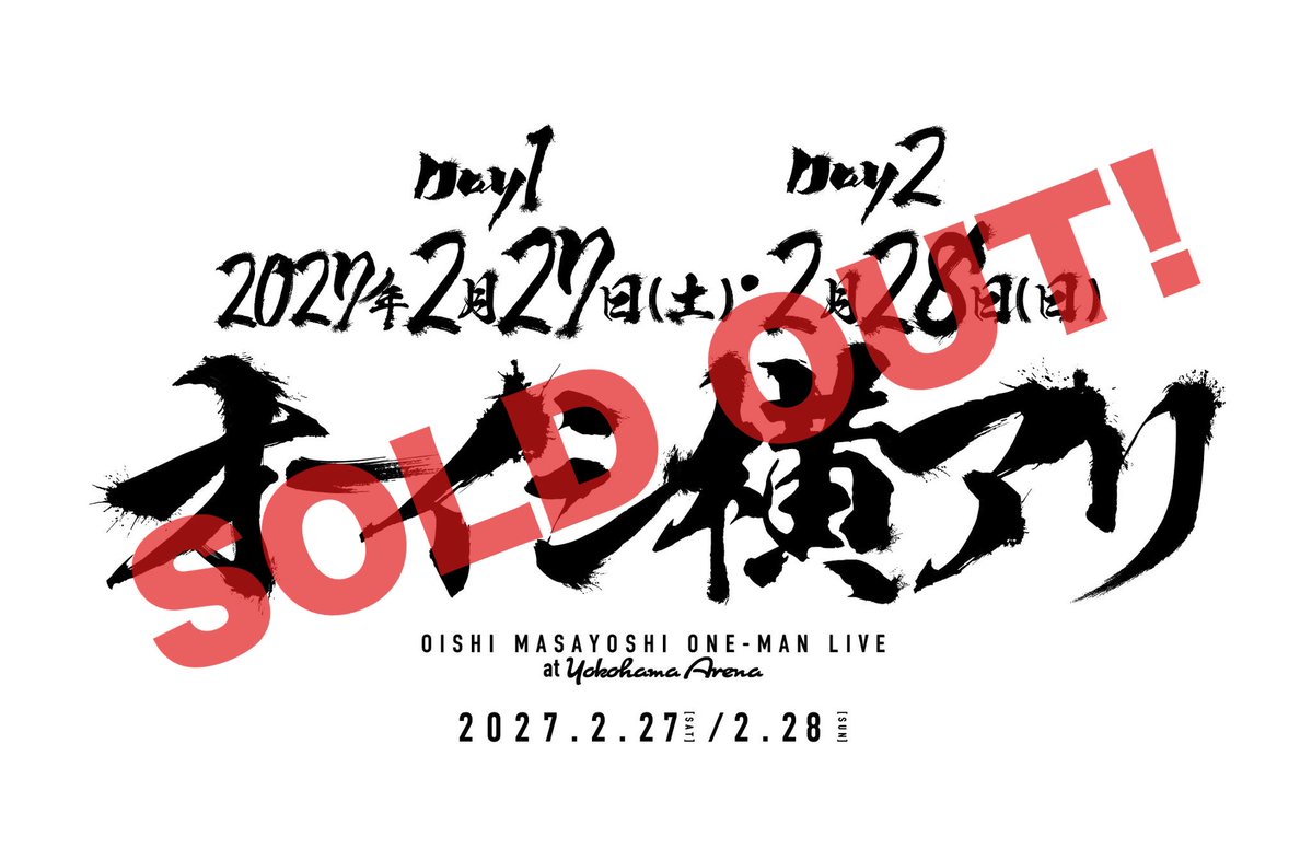 Masayoshi_Oishi's tweet photo. 横浜アリーナワンマン！！！！！！

2日間ソールドアウトしました！！！

ありがとうございます！！！！！！！ https://t.co/RyoI7qXjDK