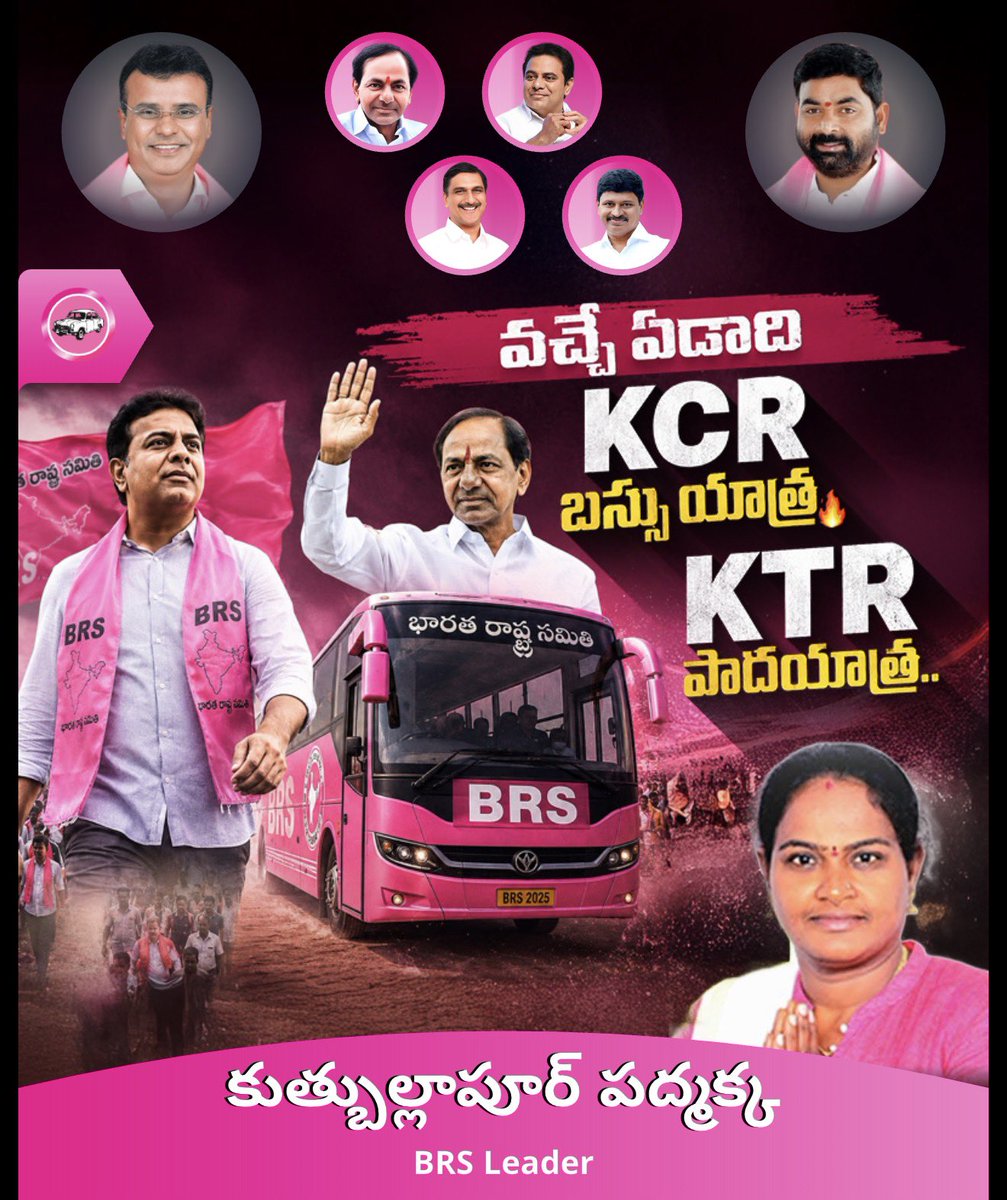 PadmajareddyS's tweet photo. వచ్చే ఏడాది @KCRBRSPresident గారి బస్సు యాత్ర!!
@KTRBRS  అన్నా పాదయాత్ర!!

@INCTelangana @BJP4Telangana  మీకు…….. దబిడి దిబ్బిడే రోయ్!! https://t.co/lOnuumcgj8