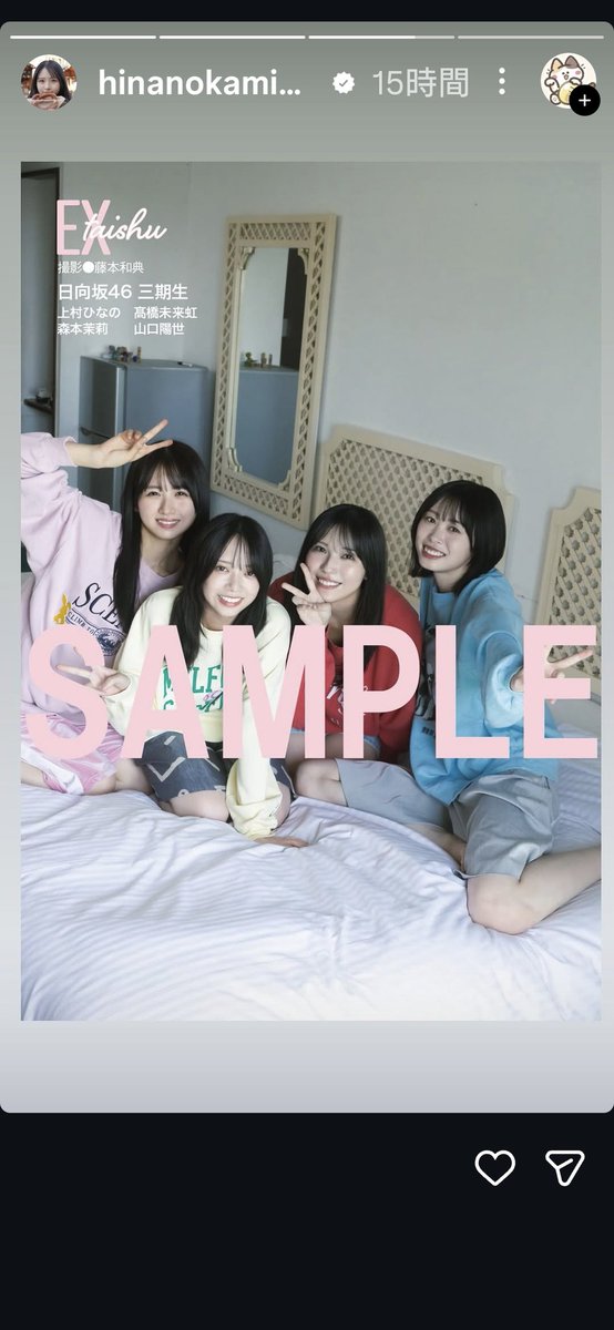 dolqnin95's tweet photo. 三期生さん
メンバー4人の絆は
永遠です😣
#日向坂46
#hinanogram https://t.co/vDijr7w7Jb