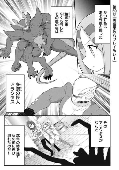 強敵と戦う勇敢なロボ娘(1/2) 