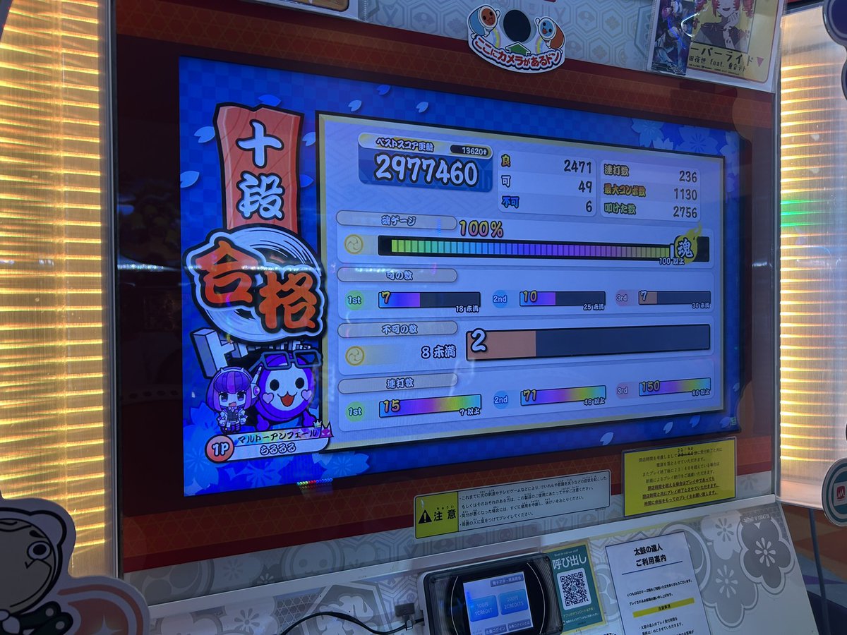 RaLx_91's tweet photo. ‼️十段合格‼️
今作は４日で取ることが出来ました！！
自分の成長を感じながらも、周りの支えのおかげって実感してます。まずは一安心です♪ https://t.co/MQYI0HR7uL