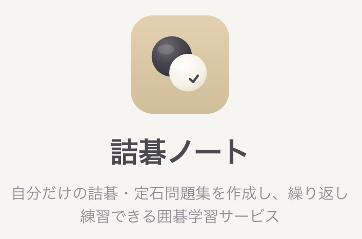 xjuka's tweet photo. サービス名とアイコンが決まった。公開準備中。 https://t.co/ODM1W1wmIf