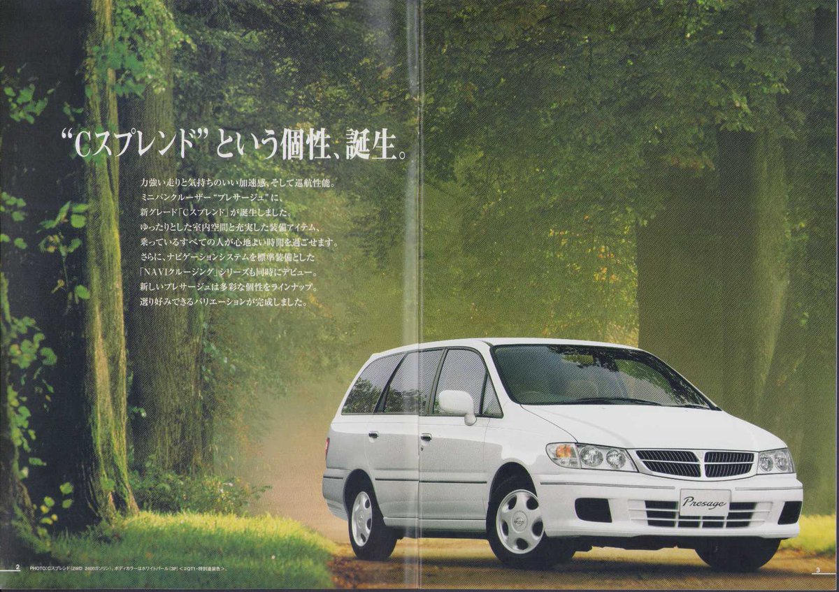 bananu73's tweet photo. 2001年2月版、プレサージュ
のカタログ。
'98年に登場した3列シートミニバン。
高級感を醸し、セダンから乗り換え
する層を意識したパッケージングで、
オデッセイの対抗馬。
直4･2.4ℓ(150ps)、V6･3.0ℓ(220ps)、
直4･2.5ℓディーゼル(150ps)を設定し、
全車コラム4速ATを採用。

#自動車カタログ https://t.co/fWgWpJqMXc