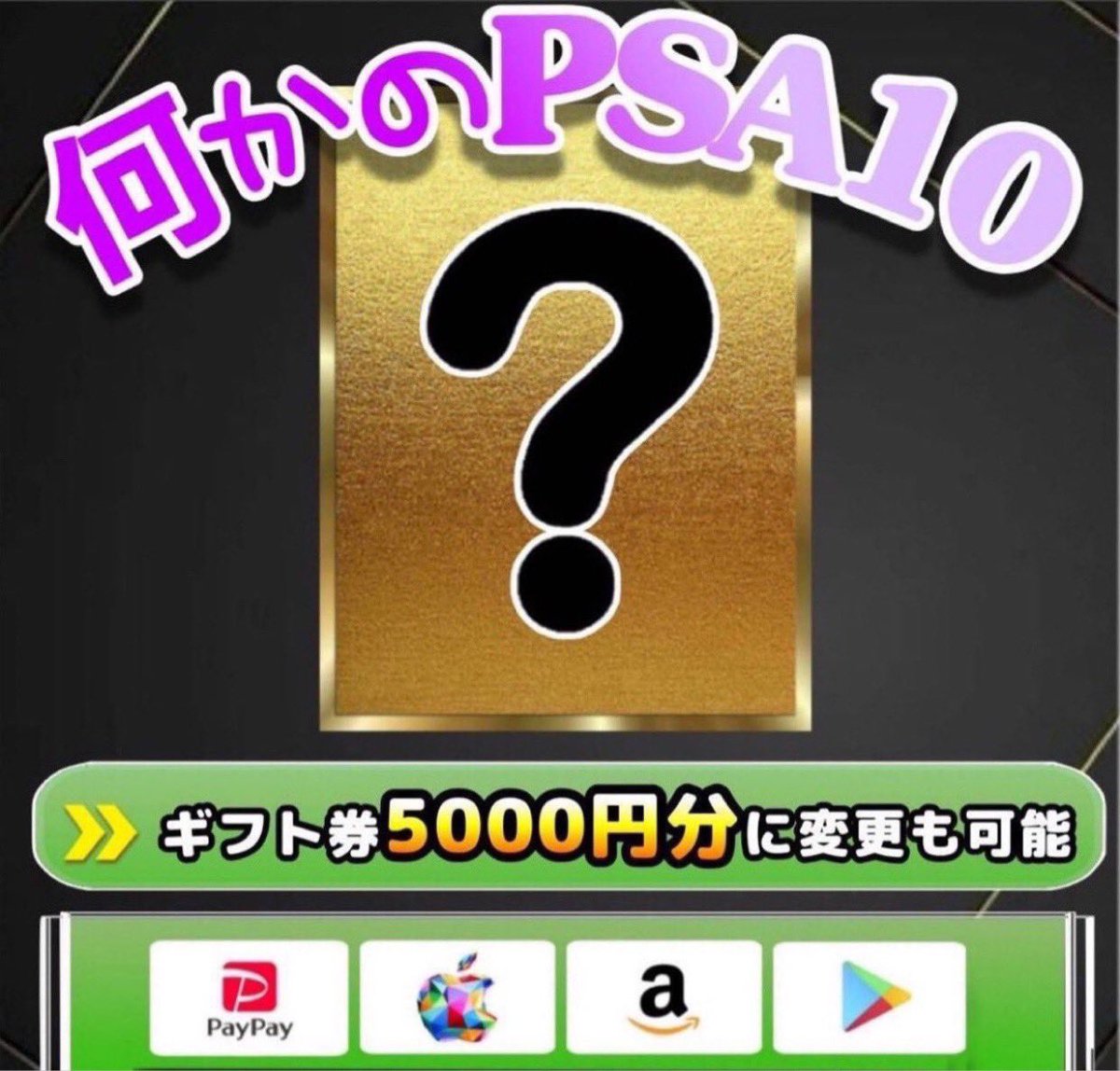sawada46493's tweet photo. 24時間後〆

何かのPSA10をプレゼントします🎁

https://t.co/CiTs4hBJklのフォローとリポスト

↑上記してくれた方の中から1名様にプレゼント

6/10 17時36分 〆 https://t.co/YuO3x9dwdF
