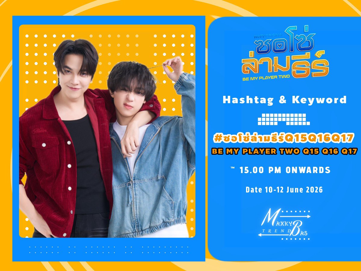 MaxkyBasTrend's tweet photo. 📊𝐓𝐫𝐞𝐧𝐝𝐢𝐧𝐠 𝐀𝐧𝐧𝐨𝐮𝐧𝐜𝐞𝐦𝐞𝐧𝐭
🔑 BE MY PLAYER TWO Q15 Q16 Q17
#️⃣ #.ซอโซ่ล่ามธีร์Q15Q16Q17
TREND
🗓️ 10-12 June 2026
⏰ 15:00 / 3PM (GMT+7)
#ซอโซ่ล่ามธีร์ #BeMyPlayerTwo
#maxky_rp #บาสเด็กอ้วนที่แท้จริง
#แม็กกี้บาส #maxkybas https://t.co/RU5rjyIUvo
