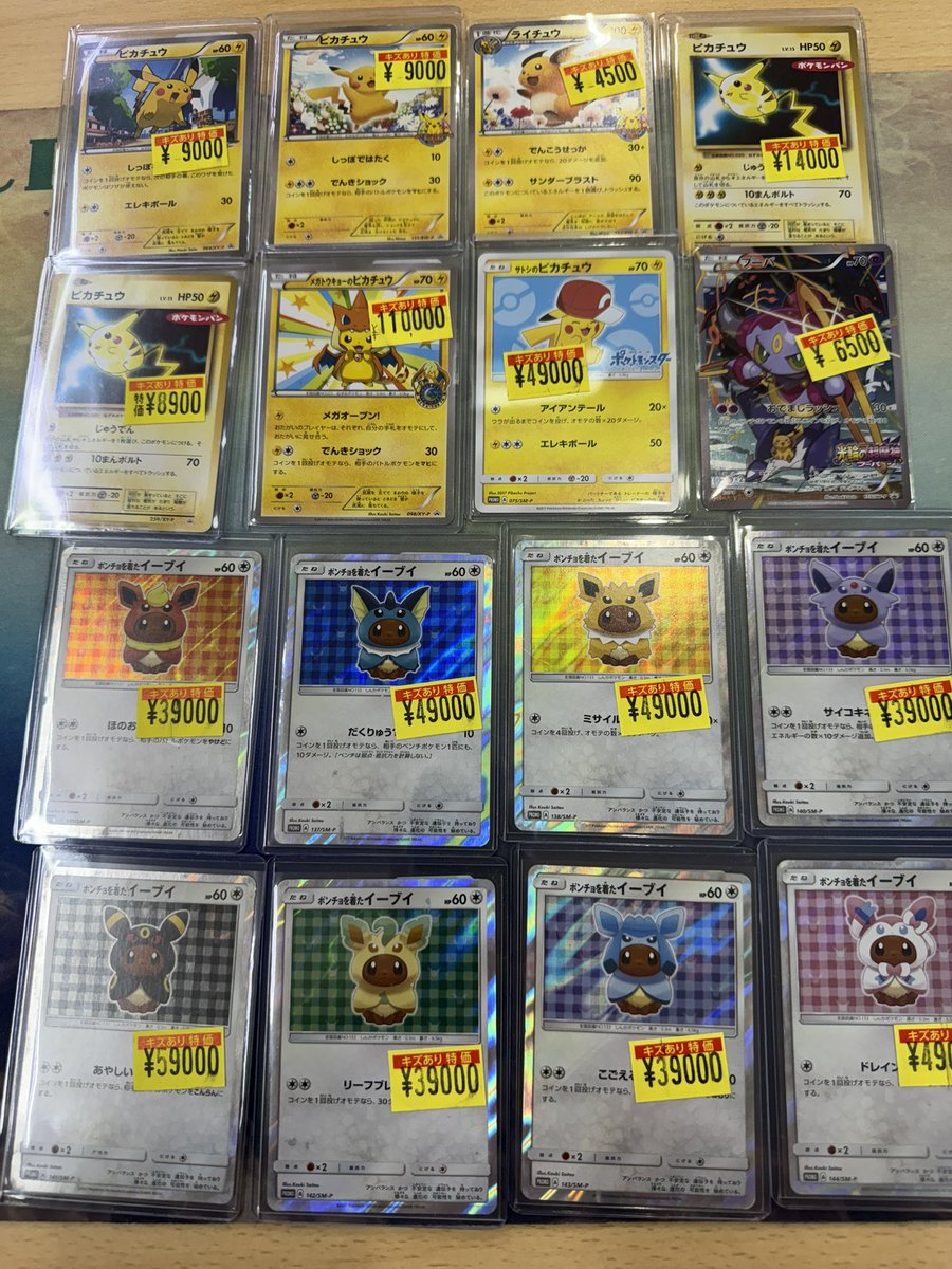 toycomp5's tweet photo. #ポケカ入荷情報 https://t.co/RqVrDJiTPQ