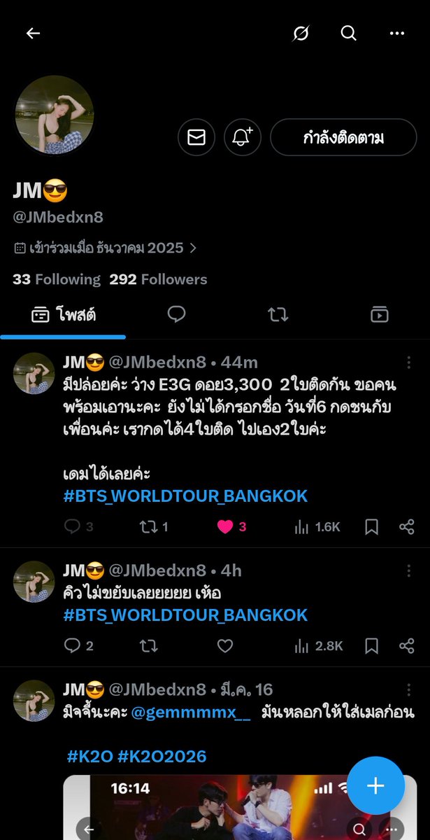 Eมนุษย์ติ่ง🐰🦁🐢💚❤️💜💙💛 tweet media