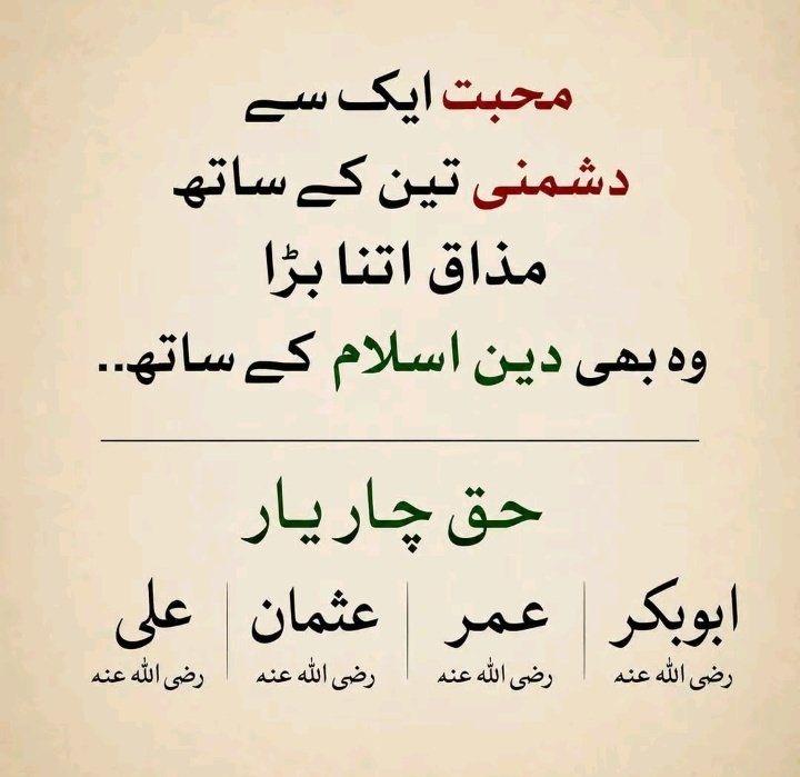itsSherazi's tweet photo. صحابہؓ معیار حق ہیں♥️ https://t.co/P3m84RotG1