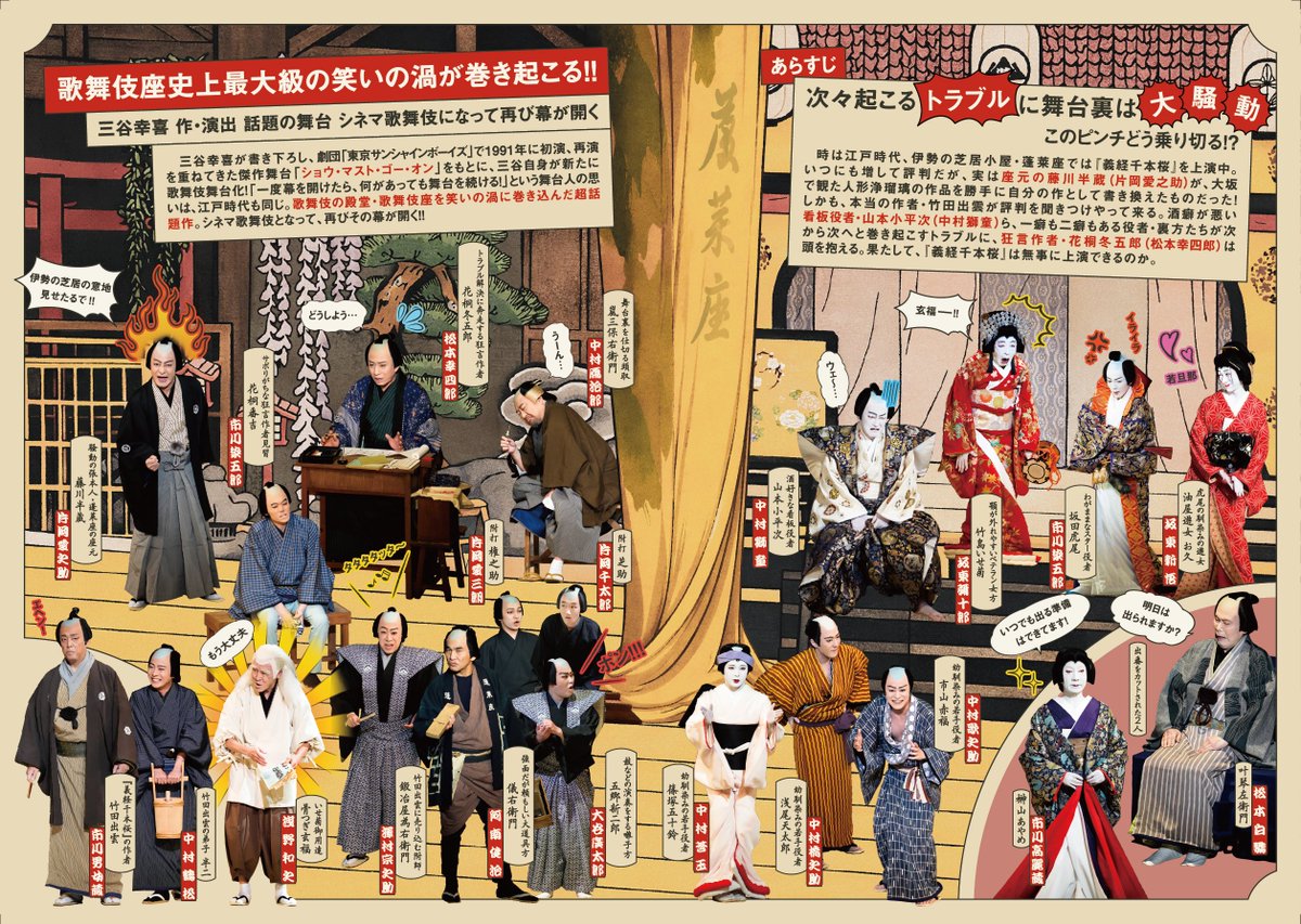 🔎 チラシ中面を詳しくご紹介！ 🔎 来年1月15日(金)に公開の新作