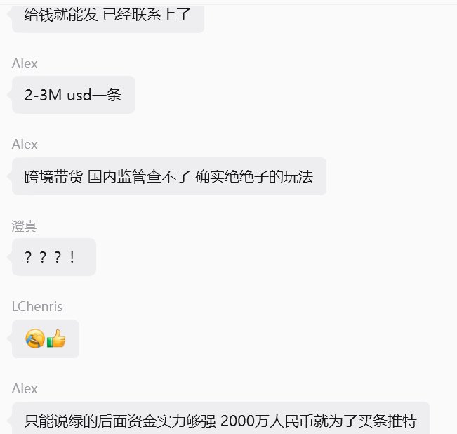 God3698's tweet photo. @aleabitoreddit 麻烦澄清一下，他们说你收2-3m发一条广告？ https://t.co/Tiiw2fQuKK