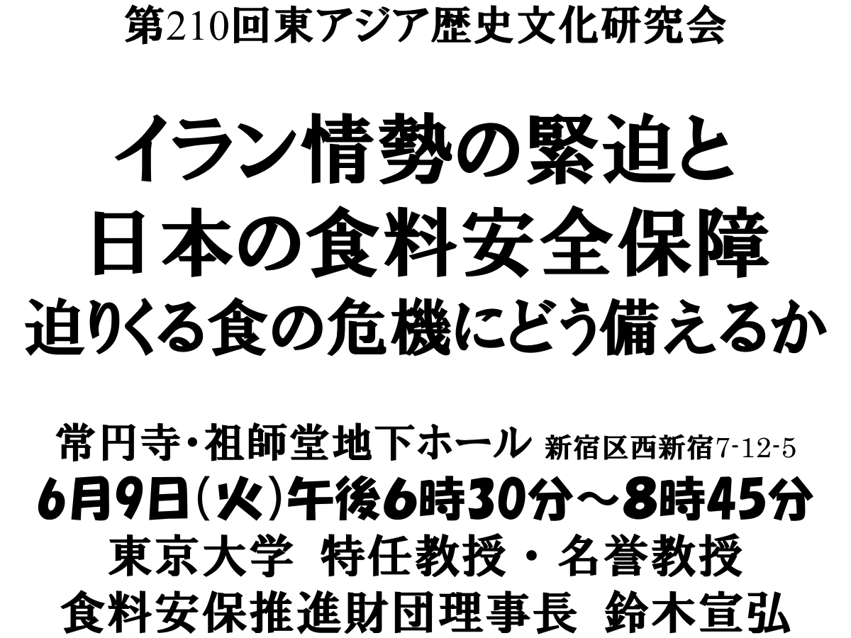 tetsuginsuzuki's tweet photo. 6/9 新宿です。 https://t.co/iStAkL82ue
