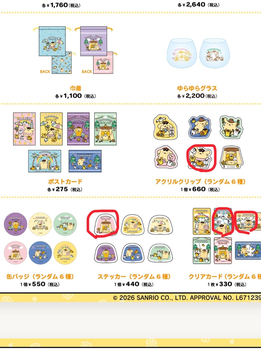 hm318w's tweet photo. ポムポムプリン 渋谷 LOFT ロフト 交換 ポップアップ

アクリルクリップ
ステッカー
クリアカード

譲
画像1枚目

求
画像2枚目赤丸のもの

郵送のみ可能です。また他シリーズも募集中です。
まとめて優先
よろしくお願いいたします。 https://t.co/hm4Oh7dBlF