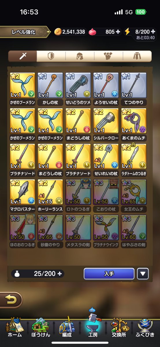kotsunnnnn's tweet photo. りゅうおうといい今回のガチャといい、
なぜ武器以外が揃うのだ

#スマグロ https://t.co/XZNYn1wzmA