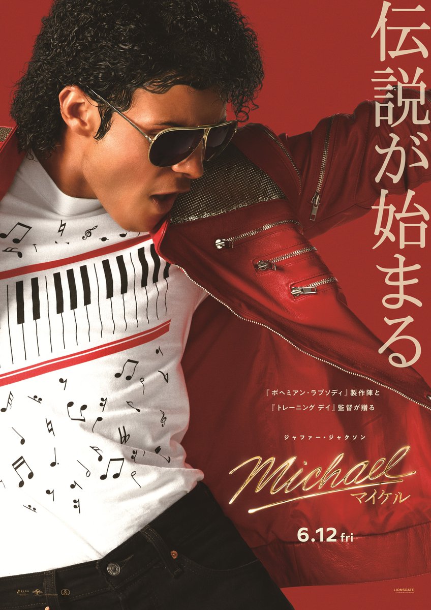 sunshine_imm's tweet photo. 🆕6/12(金)公開
『Michael／マイケル』

伝説がスクリーンで蘇る🕺✨
━━━━━━━━━━🎬
6/12(金)～6/18(木)上映時間
【DolbyAtmos字幕】9:20/14:55/17:35/20:15
【字幕】11:00/16:00
【4DX字幕】11:25/16:40/20:40

🗓️劇場HPはこちら💺
https://t.co/os1yw5rINd

#映画マイケル https://t.co/oEoo2xMeWU
