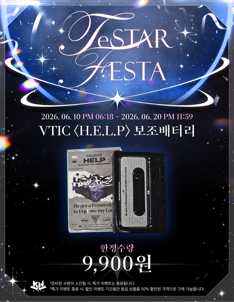 KWBooksStore's tweet photo. ✨TeSTAR FESTA ✨
📌 할인 이벤트

테스타의 데뷔일을 맞이하여, 할인 이벤트가 진행됩니다.

1. 9,900원 특가 이벤트
아이돌 주식회사 15cm 인형 9,900원
VTIC <H.E.L.P> 보조배터리 9,900원

* 준비된 수량이 소진될 시, 특가 이벤트는 종료됩니다.
* 특가 이벤트 종료 시, 아래 기간동안 동일 상품을 50% 할인된 가격으로 구매 가능합니다.

2. 50% 할인 이벤트

아래 기간동안 50% 할인이 진행됩니다.
(일부 품목 및 품절 상품 제외)

🎉 할인 기간: 2026. 06. 10 PM 06:18 ~ 2026. 06. 20 PM 11:59 🎉

* 할인 이벤트는 KW스토어 자사몰에서만 진행됩니다.
* KW스토어 회원만 할인가로 구매 가능합니다.
🏡 https://t.co/8tdGYZsZp3

* 행사 기간동안 주문량 증가로 인해 출고가 지연될 수 있습니다.
* 행사 기간 외에 상품을 취소 후 재결제할 경우, 할인가 적용이 불가능합니다.
* 주문번호가 다른 건의 경우, 합배송이 불가합니다.
* 카드 결제 및 무통장 입금 시간에 유의해 주세요.
* 재고 소진으로 인한 품절 상품의 경우, 재입고가 진행되지 않습니다.