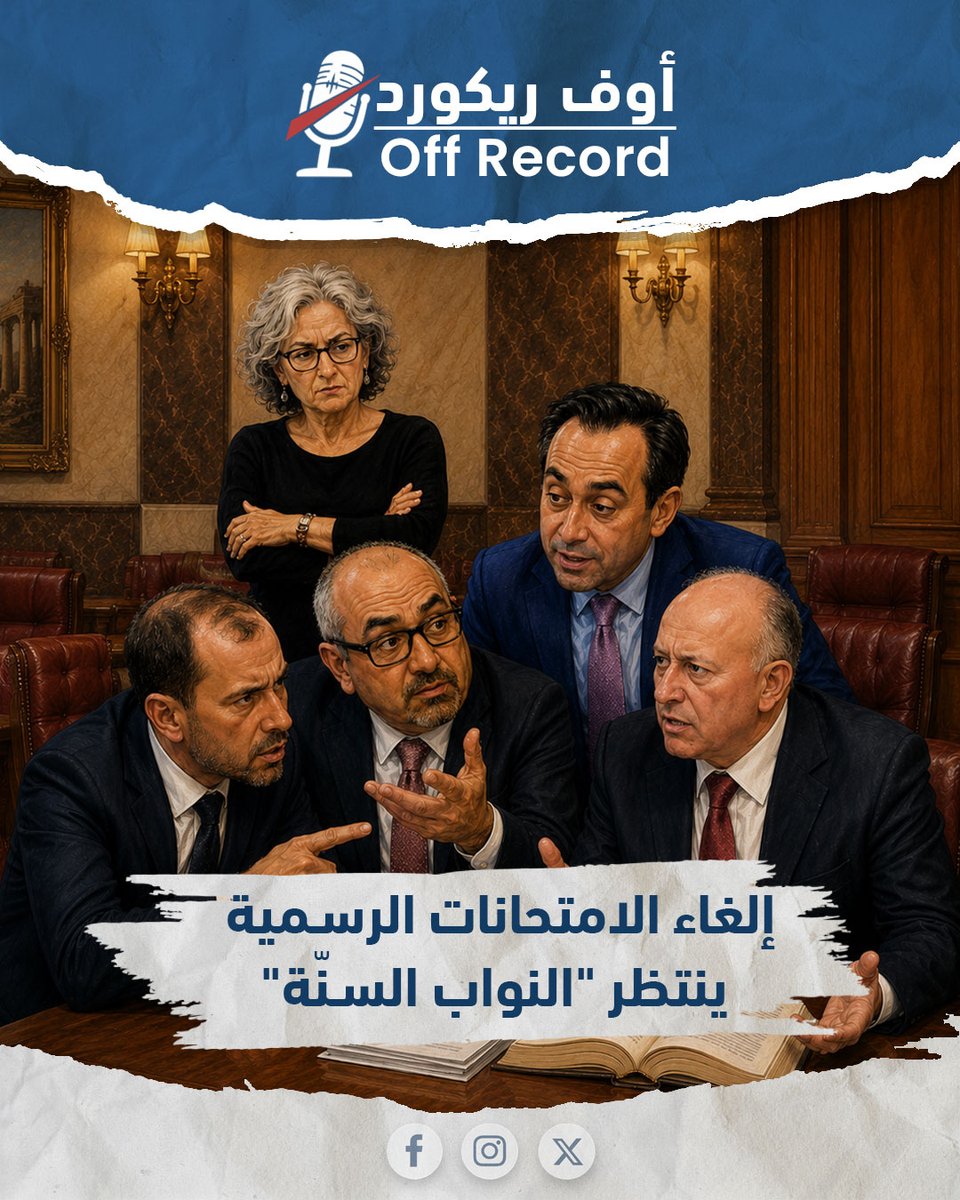 Off Record tweet media