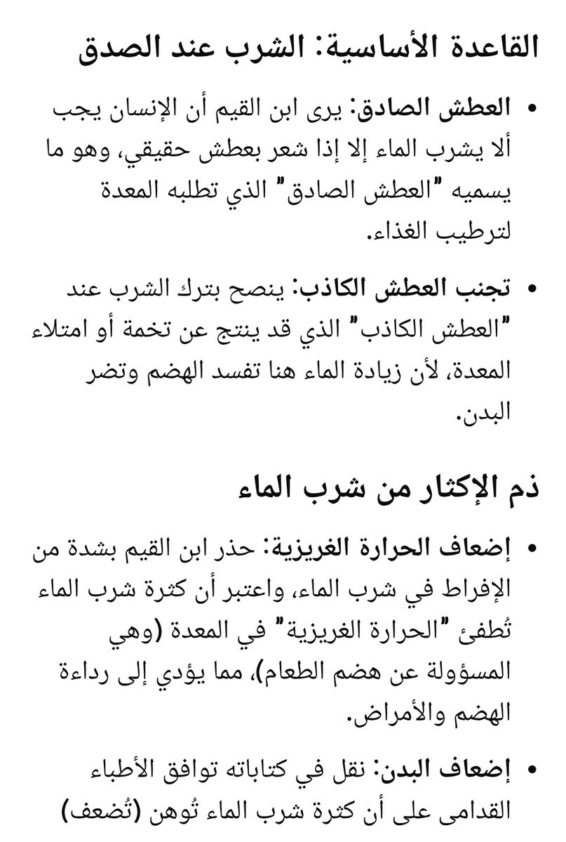 aljabr30's tweet photo. @Ssi23019011 @Boss96299467 كتاب زاد المعاد ابن القيم الجوزي https://t.co/IO5oNZXUDv