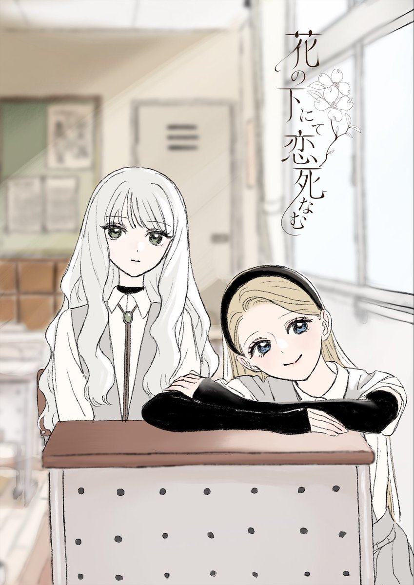 koishinamu's tweet photo. 花の下にて恋死なむ https://t.co/Y3TrNKCdXo