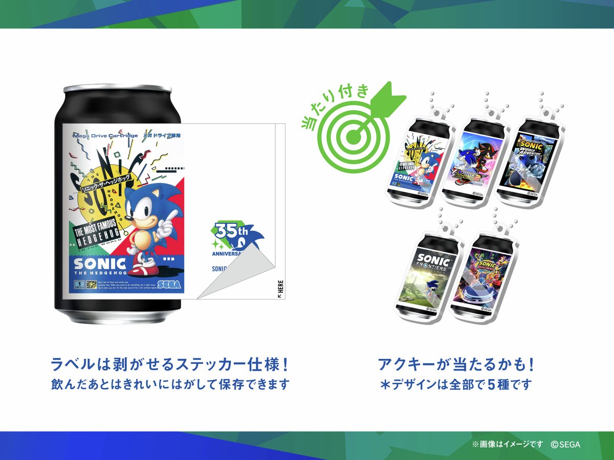 SonicOfficialJP's tweet photo. ／
発売決定✨
＼

ソニック35周年記念に伴い、オリジナルラベル缶が全国のサントリー自販機で発売決定✨
今回はソニックの過去人気タイトルを集めた貴重な素材を使用！
ラベルは全13種、ランダムとなります。
さらに、数量限定でオリジナルアクキーが当たるかも🎯✨
ステッカーは剥がして保存可能！ぜひお楽しみください💖

📍全国販売場所： https://t.co/V8RSdPp3gh
📅全国販売期間：6/16(火)～7/20(月)
※6/16(火)の販売開始時間は自販機ごとに異なります。
※在庫状況は前日時点の情報になりますので、6/17(水)より反映いたします。
※MAP内の黒ピンは在庫状況未取得場所であり、常時売切ではありません。

#ソニック　@taglivelabel