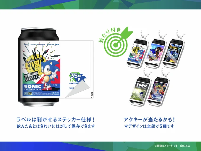 Frack's Sonic Deals on X: 