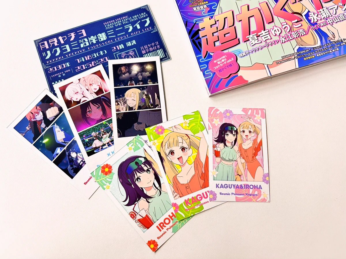 超かぐや姫！』特集でアニメディア・コンプティーク7月号がファンに大人気
