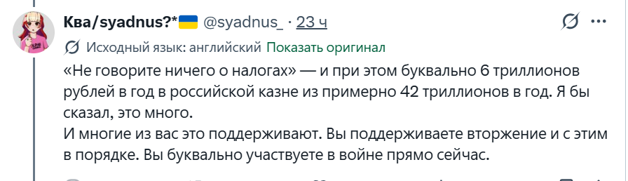 finstern_is's tweet photo. простите а мне что теперь не платить за воду отопление свет и налог на квартиру (не будем про интернеты/мобильную связь и прочее) чтобы деньги не шли на вооружение которое используется для вторжения в вашу страну? окей я как бы могу но тогда мне придётся жить на улице в коробке https://t.co/yCk6ujOCYI