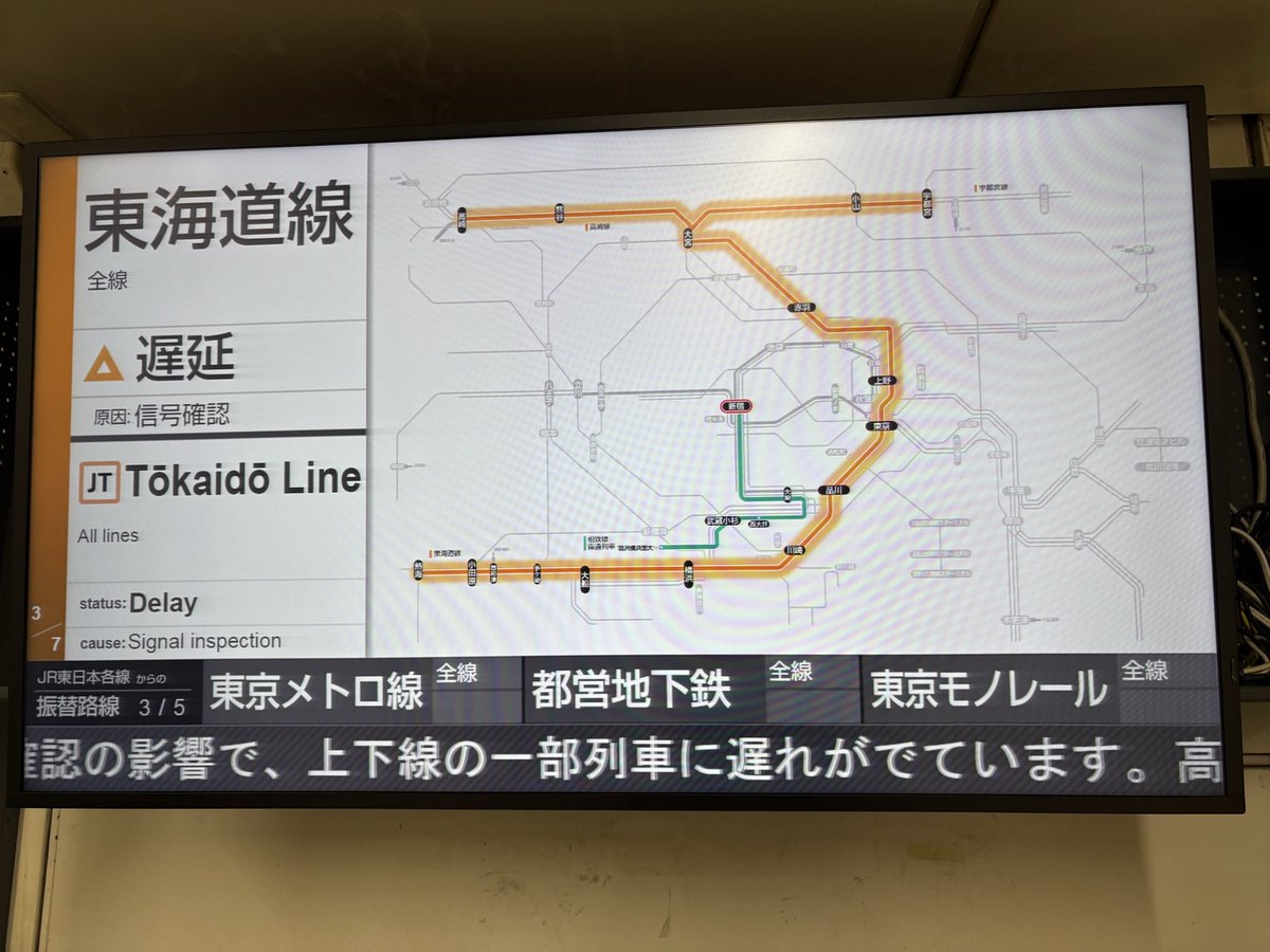 EP_CIS's tweet photo. JR東日本
東海道線
遅延だってさ https://t.co/j7sjgxrlQU