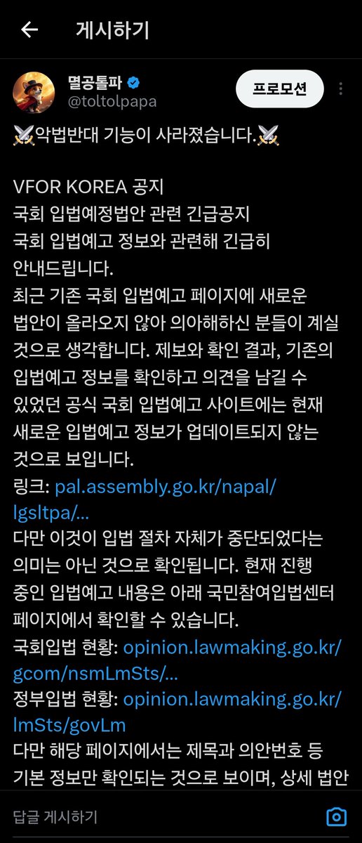 멸공톨파 tweet media