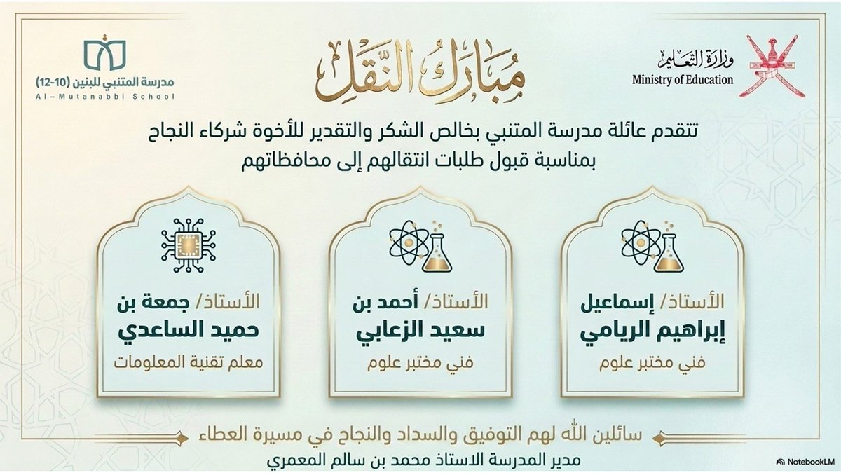 almutanabi86's tweet photo. #مبارك_لكم_النقل https://t.co/8krYK7ja9V