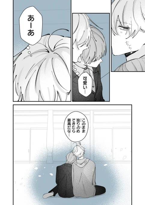 あと5分でいいから(1/2) 