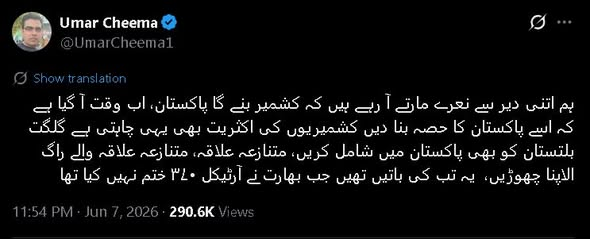 mahtab2010's tweet photo. آئینی حقوق کی پُر امن تحریک کو کالعدم قرار دے کر عوام کو بدترین بربریت کا نشانہ بنانے کے پیچھے چھپا اصل مقصد اب آہستہ آہستہ سامنے آ رہا ہے۔

اب یہ ماحول بنایا جا رہا ہے کہ ہندوستان کے نقشِ قدم پر چل کر آزاد کشمیر کو پاکستان کے اندر ضم کر دیا جائے، تاکہ مسئلہ کشمیر ہمیشہ کے لیے ختم ہو جائے۔

 یہ عین وہی پلان ہے جو امریکی صدر ڈونلڈ ٹرمپ نے عمران خان کو دیا تھا، جس پر پاکستان واپسی پر اُن کا کہنا تھا کہ "مجھے ایسا لگتا ہے جیسے میں ورلڈ کپ جیت کر آ رہا ہوں"۔ اس کے بعد 5 اگست 2019ء کو بھارت نے مقبوضہ کشمیر کو باقاعدہ ضم کر کے اسے یونین ٹیرٹری بنا دیا تھا، اور اس کے جواب میں پاکستان نے صرف دو بار، جمعے کے روز آدھ گھنٹہ دھوپ میں کھڑے ہو کر احتجاج ریکارڈ کرایا تھا۔

اب محسوس ہوتا ہے کہ ٹرمپ کی فرمائش پر اُسی پلان کے دوسرے حصے پر عملدرآمد شروع ہو چکا ہے۔ پہلے مرحلے میں حقائق سے نابلد عوام کو کامیابی سے "سرکاری ٹرک کی بتی" کے پیچھے لگا دیا گیا ہے، اور ساتھ ہی آزاد کشمیر میں بھی بھارتی اقدامات کو دہرانے کا مطالبہ شروع کر دیا گیا ہے۔ لیکن مسئلہ یہ ہے کہ عوام کو سمجھ ہمیشہ بہت دیر سے آتی ہے—جب ان کے ساتھ ہاتھ ہو چکا ہوتا ہے۔

جموں کشمیر والوں کو تو خیر مزید گولی ماریں؛ اُن کے ساتھ جو کچھ بھی ہوگا، وہ اُن کی عاقبت نااندیشی اور "بلاوجہ کی وفاداری" کا صلہ ہوگا۔ 

لیکن یاد رکھیں، جس روز بھارت کا کشمیر پر قبضہ قانونی طور پر تسلیم ہو گیا، وہ اگلے ہی روز تمام مغربی دریاؤں کے پانی کا رُخ موڑنے یا اسے روکنے کے منصوبوں پر تیزی سے کام شروع کر دے گا۔ اگلے دس سالوں میں پاکستان کا آبپاشی کا نظام اور زراعت مکمل تباہ ہو جائے گی، جس سے زراعت سے منسلک 60 فیصد آبادی غربت کی لکیر سے نیچے چلی جائے گی۔ درآمد شدہ اناج کی قیمتیں اور پن بجلی (Hydro Energy) کے خاتمے پر بجلی کے نرخ مزید 20 فیصد آبادی کو غربت کی دلدل میں دھکیل دیں گے۔

البتہ اس سب میں اشرافیہ کا فائدہ ہی ہوگا؛ کیونکہ ان کی ملوں اور فیکٹریوں کو بھوک سے بلکتے سستے مزدور وافر تعداد میں میسر ہوں گے۔

واضح رہے کہ بھارت پہلے ہی چناب اور راوی-بیاس لنک کینال پر کام شروع کر چکا ہے، اور ان منصوبوں کی فیسیبلٹی مکمل ہونے پر کام کے لیے باقاعدہ ٹینڈر بھی طلب کیے جا چکے ہیں۔ اگر اب بھی ہوش کے ناخن نہ لیے گئے تو انجام انتہائی بھیانک ہوگا۔