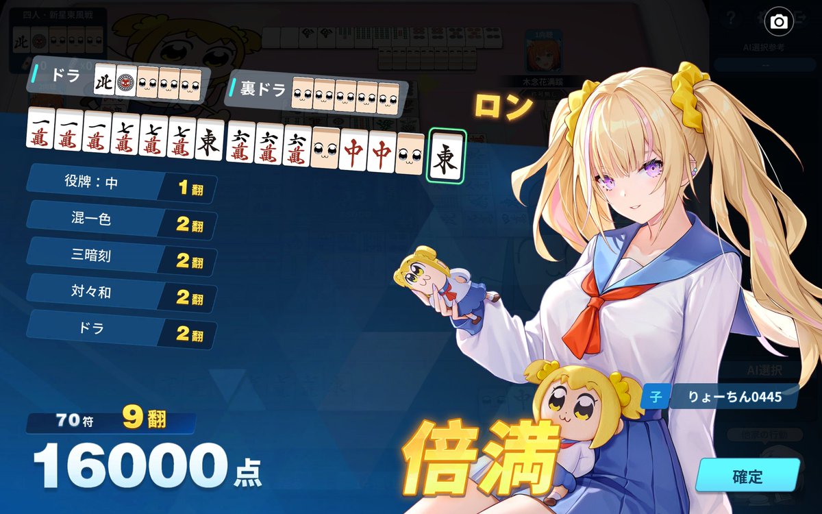 brk_rcn's tweet photo. 雀魂の四麻段位戦だとほとんど無い黙聴や倍満が、一番街だとあっさり出る🙄
むしろ立直するとアガれないから黙聴の方が多いくらい。 https://t.co/lrSjRR5xCX