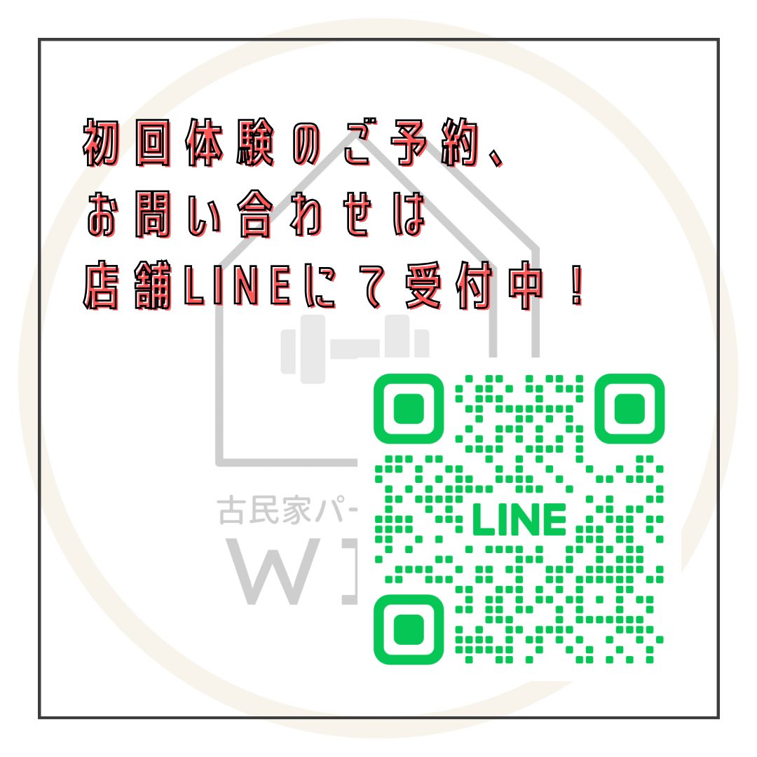 wh_ff14's tweet photo. 6月で古民家パーソナルジムは3周年を迎えました✌︎('ω'✌︎ )ﾔｯﾀｾﾞ
3周年記念に初回体験割引＆トレーニング10分延長キャンペーンやっております💪

これからも気張らず気軽に通えるパーソナルジムを目指していきますので、よろしくお願いいたします。
#ウィル十三 #パーソナルトレーニング https://t.co/IFg9yPKpzJ
