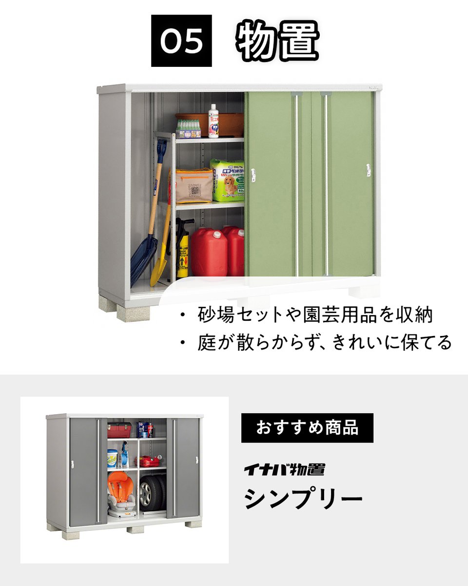 EX__SHOP's tweet photo. ③ カーポート
車の乗り降り、荷物の出し入れがよりスムーズに！

④ 門扉
道路への飛び出しや、防犯対策に○

⑤ 物置
お庭が散らからず、キレイに収納できます✨

⑥ 人工芝
クッション性があるので、お庭で転んでも安心です🌿

#外構 #エクステリア #外構工事