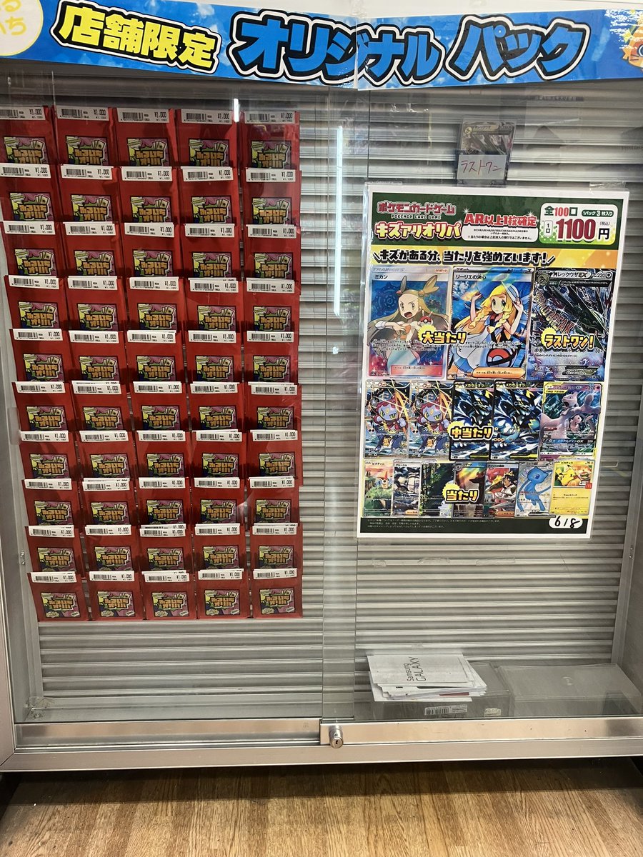 ポケモンカード キズあり1100円オリパ 全100口 ※当たりは全てキズあり