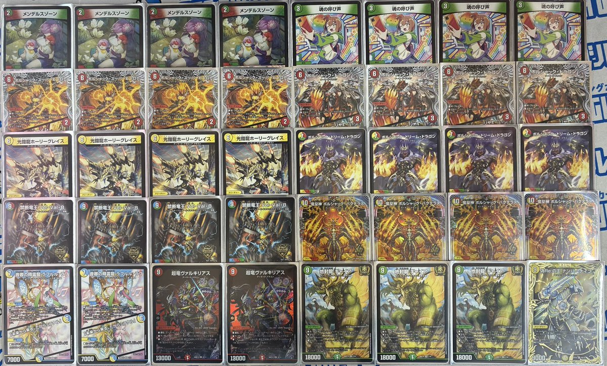 デュエマデッキ販売にこちらを追加しました‼️ 【リースボルシャック