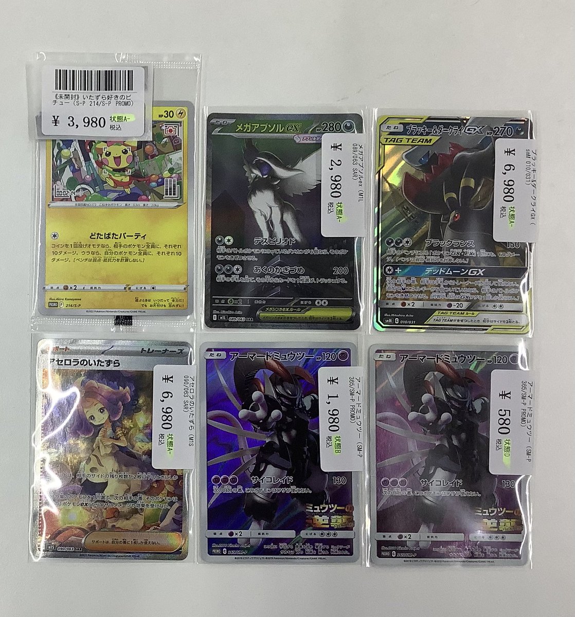 OceanPkc's tweet photo. 【販売情報】
いたずら好きのピチュー未開封プロモやアセロラのいたずらSARなど高レア買取致しました✨
お求めの方は是非Oceanまでお越しくださいませ♪😆 https://t.co/LhjMplG112