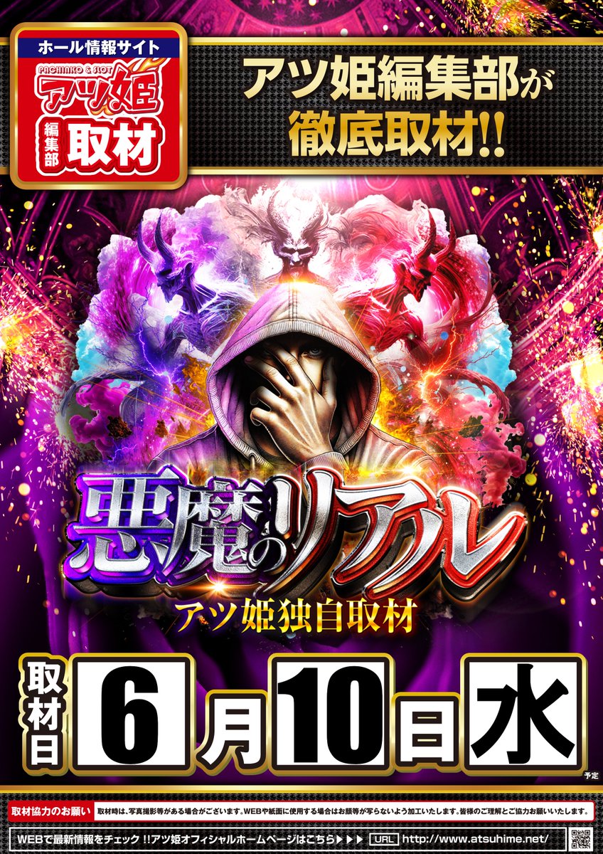 明日6月10日(水) 朝9時OPEN 《8時40分より抽選開始》 皆様
