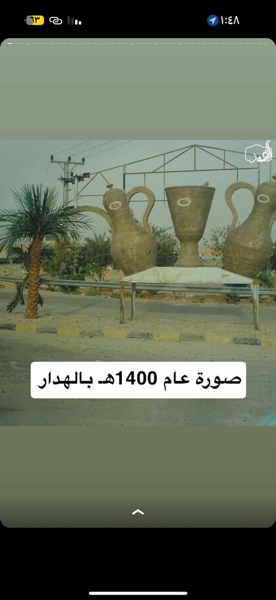 Abdullah_603's tweet photo. من الذكرى الجميله لصورة مجسم قديم يرمز لأهالي الديرة عن شعار اهلها من قبل رئيس بلدية الهدار انذاك https://t.co/iUk5oraVRA