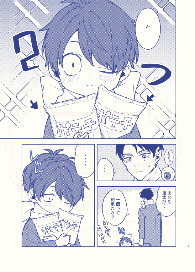 jiyuban185164's tweet photo. きたちゃんは甘やかす話・再掲(1/2)

ほらほらTOEIくん…今だよ…！
そこにあるでしょ？人外ｱｹﾁｬﾝと人間三十路ﾊﾟｯﾊﾟの子育て作品が…！！ https://t.co/e8mHyA5dwm