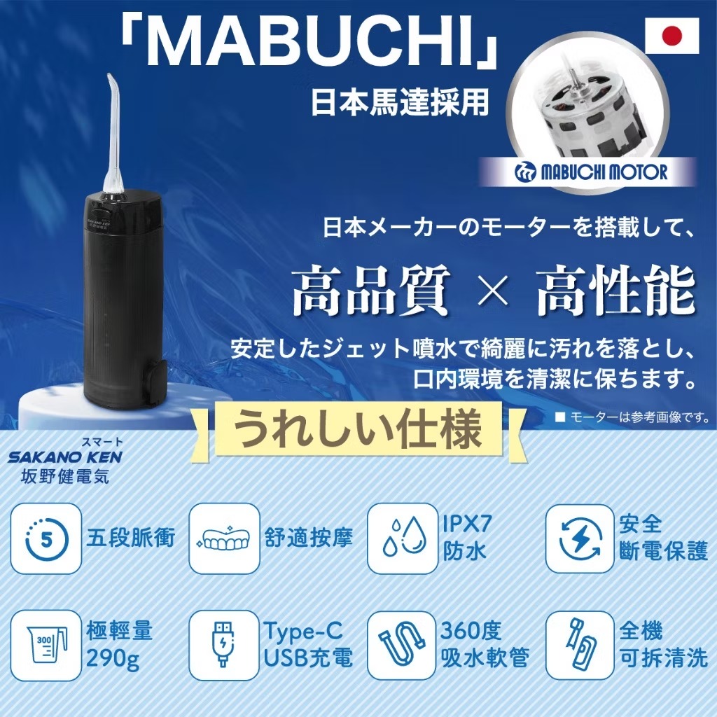 FixitTw's tweet photo. 【日本 SAKANO KEN坂野健電器】伸縮攜帶型 電動沖牙機SI400(沖牙機/洗牙器/潔牙機)

​■ 五段脈衝調節

■ IPX7全機超防水~

■ 特殊軟管取水設計，水柱超穩定!

■ 超貼心安全斷電保護

■ 全機可拆清洗 不易滋生細菌!

#電動沖牙機 #沖牙機 #洗牙器 #潔牙機

商品連結👉https://t.co/DSCgUDKLPI https://t.co/EPlH3HB68p