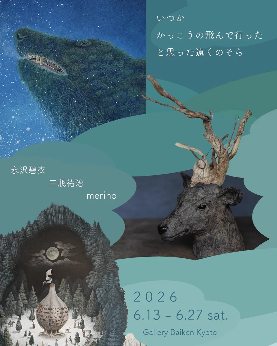 本日最終日　高橋澄爽「古利根」12号 日本画 共シール 日展会員 永沢 碧衣 Aoi NAGASAWA on X: 